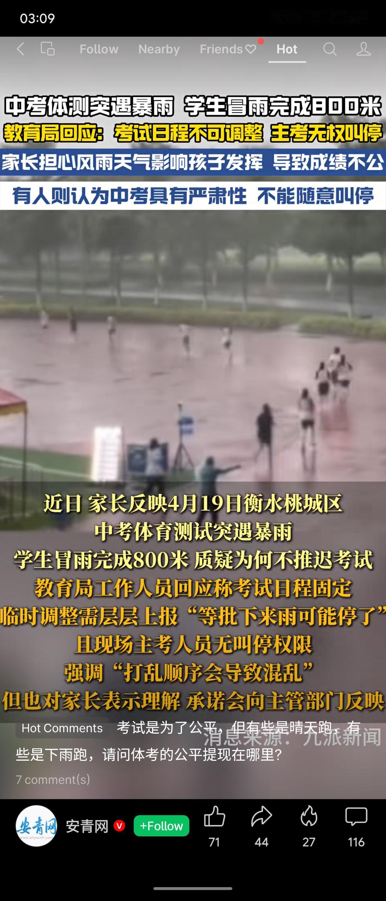 河北衡水中考体育测试突遇暴雨，学生冒雨完成800米跑。教育局回应称日程固定、主考