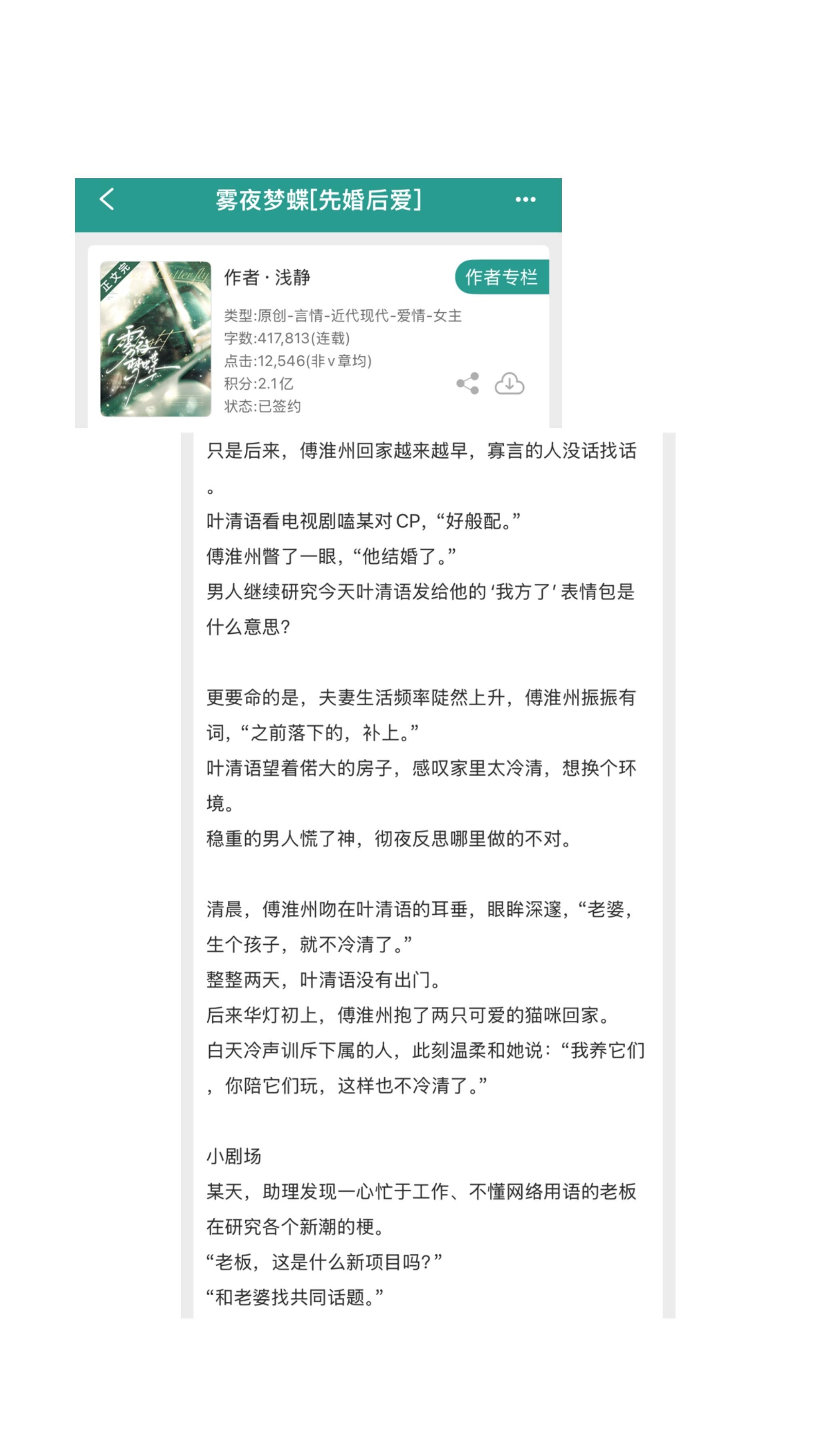 小说 推文推文超好看小说 小说推荐 小说推荐