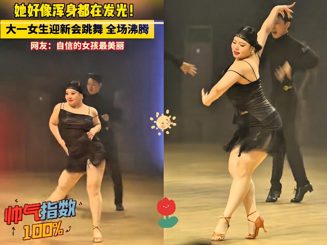 这下好了，不仅学校里，全国人民都知道啦！万万没想到，大一女生迎新晚会跳舞，直