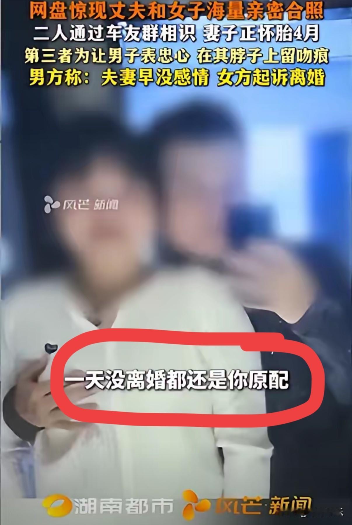 湖南长沙这事真的太离谱了！湖南长沙这事真的太离谱了！一名女子已经怀孕四个月，无意