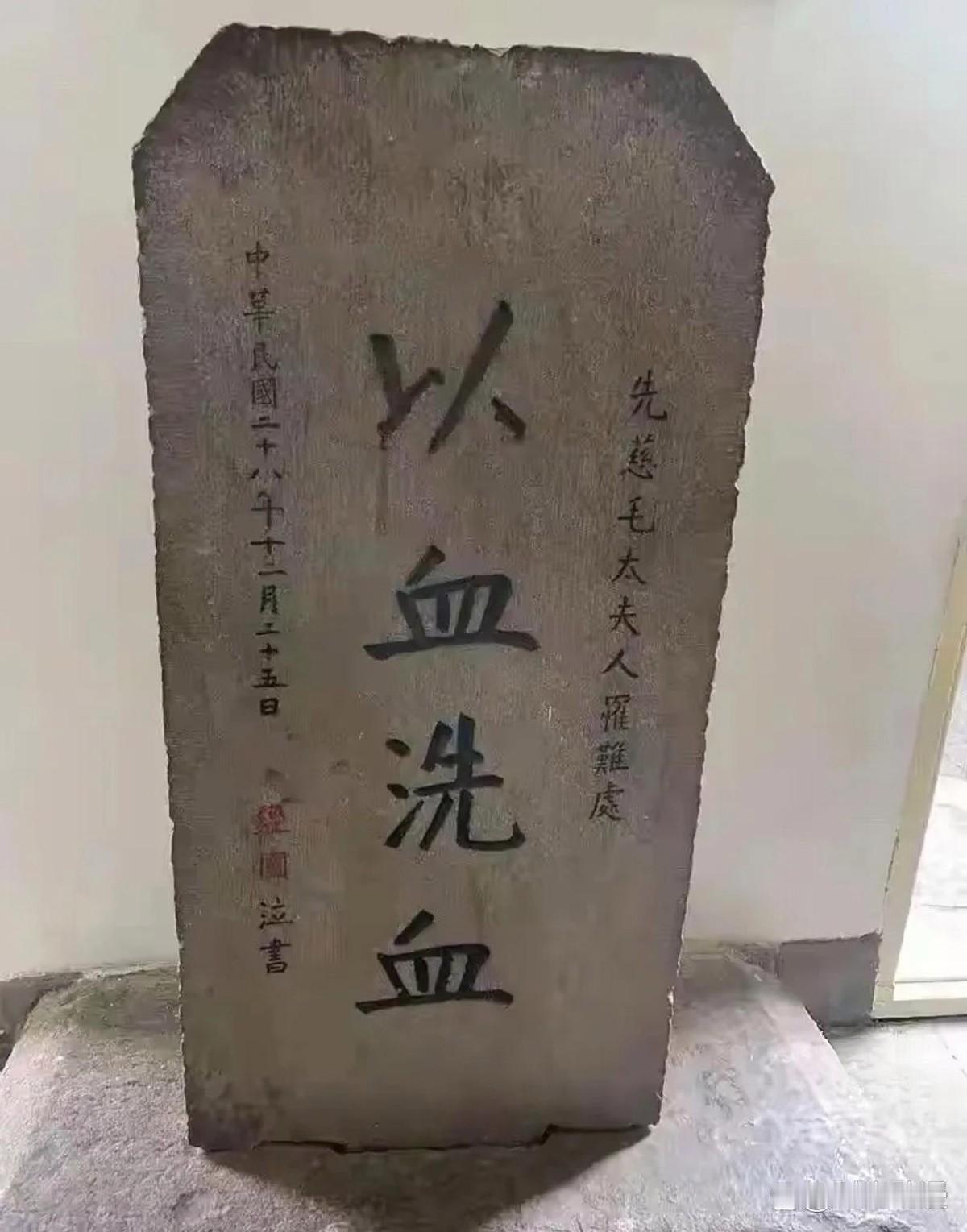 母亲被炸死了。儿子从江西日夜兼程赶回溪口，第一件事不是哭，是找人刻碑。四个字：
