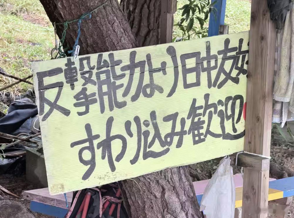 日媒称中国在冲绳归属问题上发起“认知战”，尽管市议会中“抗议中方”的动向正在扩大