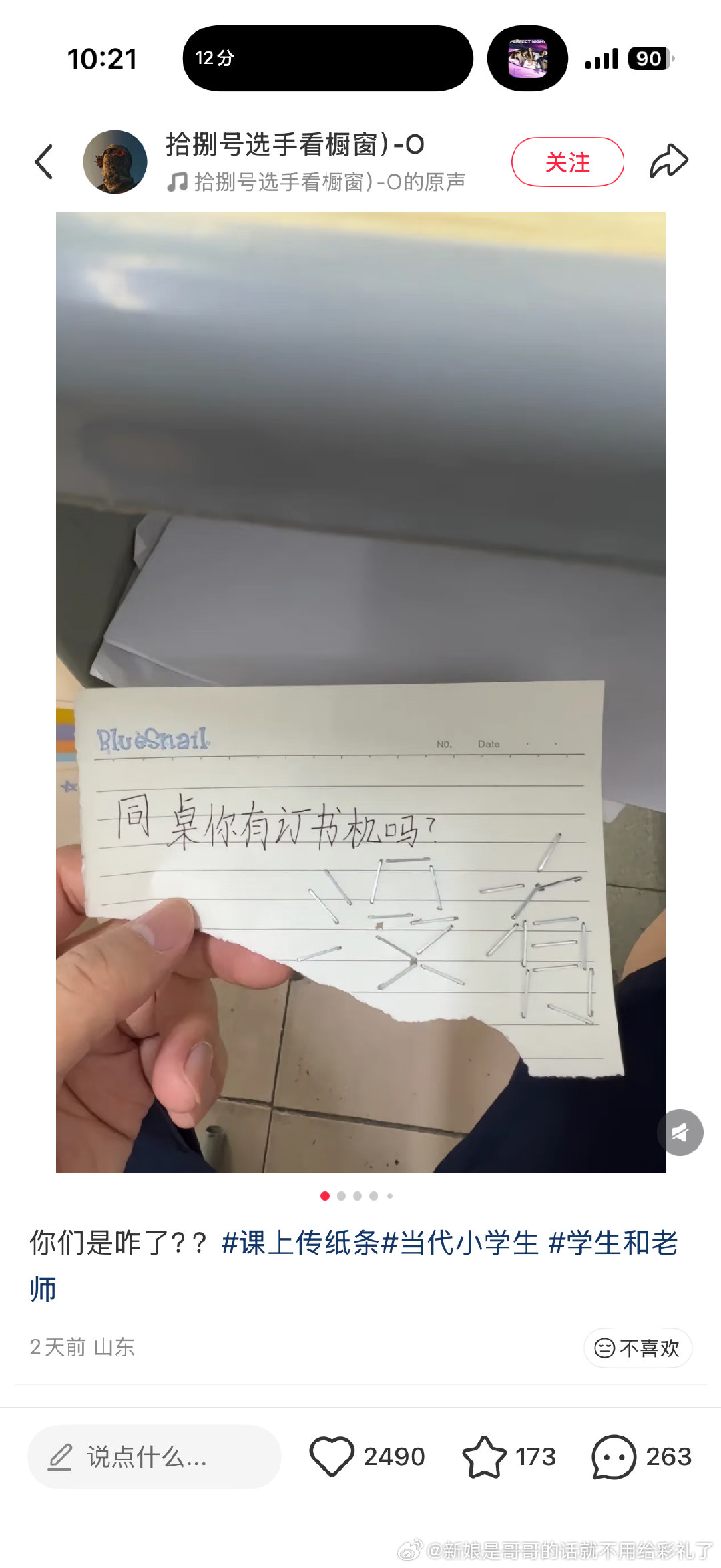 受概念