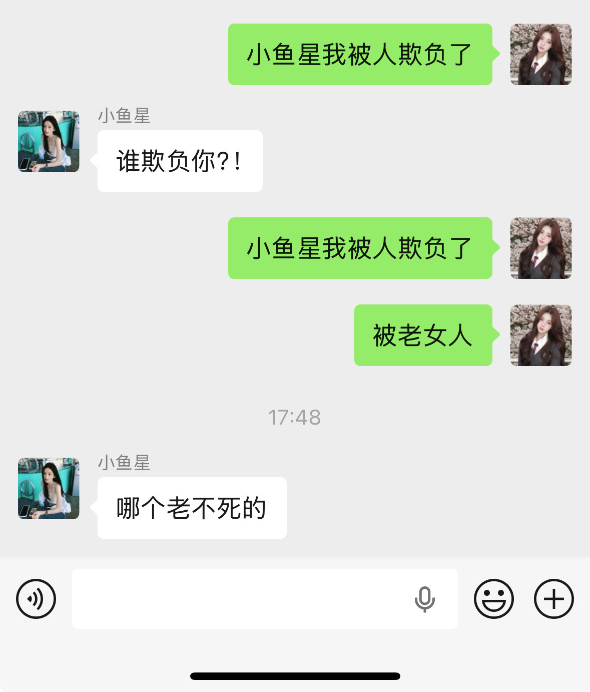 当我受到伤害闺蜜就这样出征