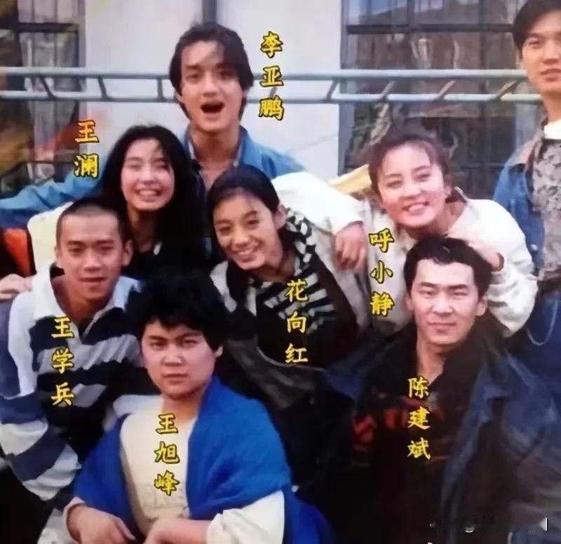 翻看李亚鹏与同学们合照的老照片，没想到陈建斌竟然和他是同学。8、90年代内会说句