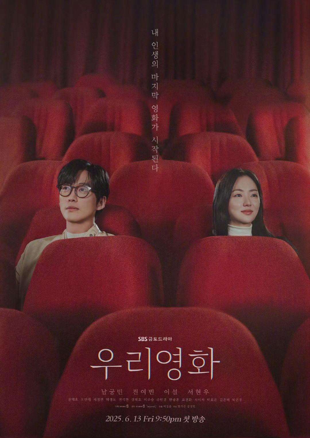 SBS金土剧韩剧我们的电影第7集全国收视率3.6%SBS《我们的电影