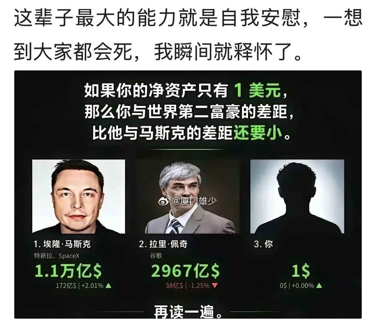 哈哈哈😂财富生活