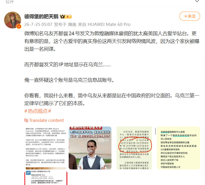 这位黄俄头子不要脸又没脑子，我只是发布了一篇新闻通稿，他根据网络谣言就说这位国际