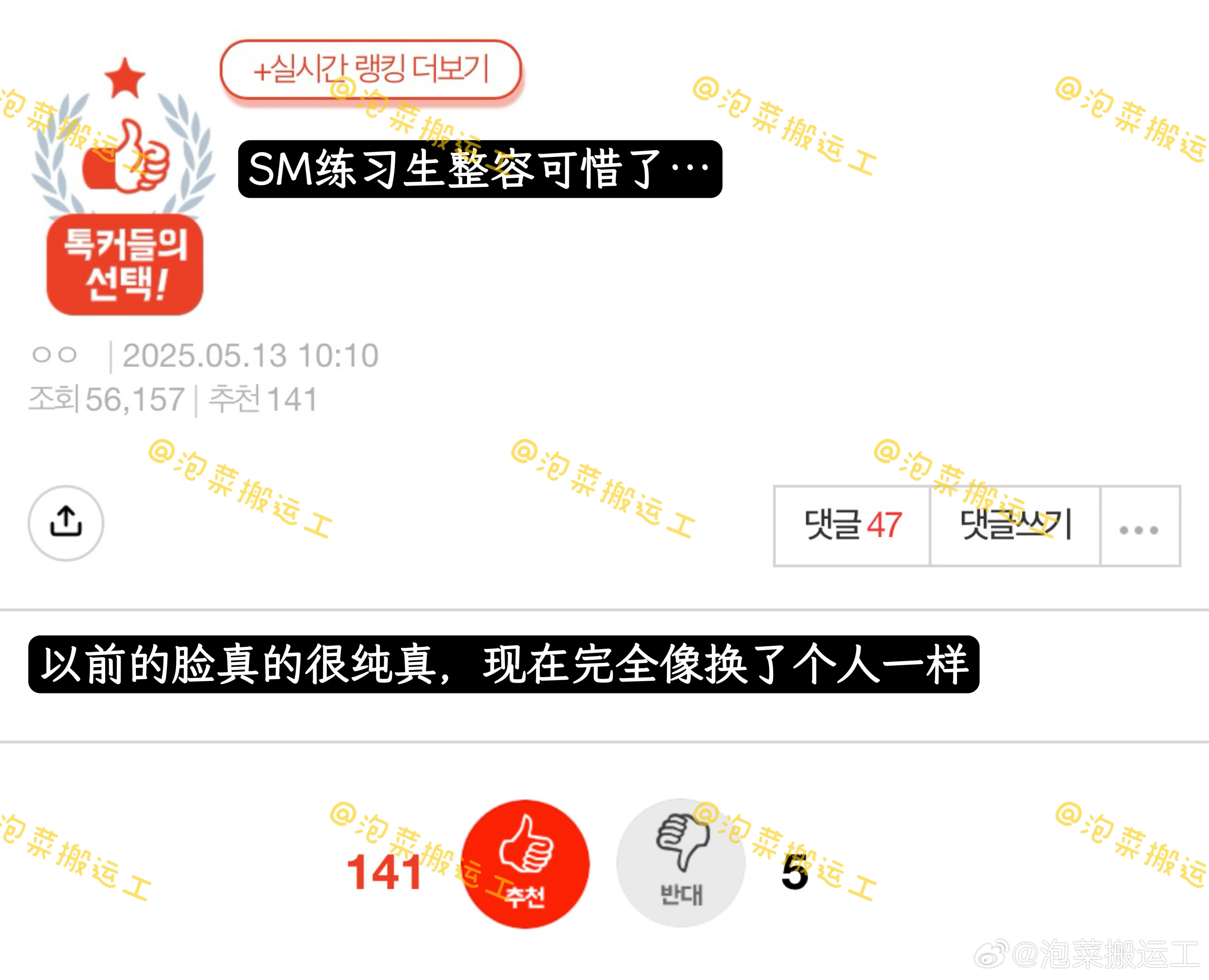 SM练习生Jayjay整容可惜了，以前的脸真的很纯真，现在完全像换了个人一样​
