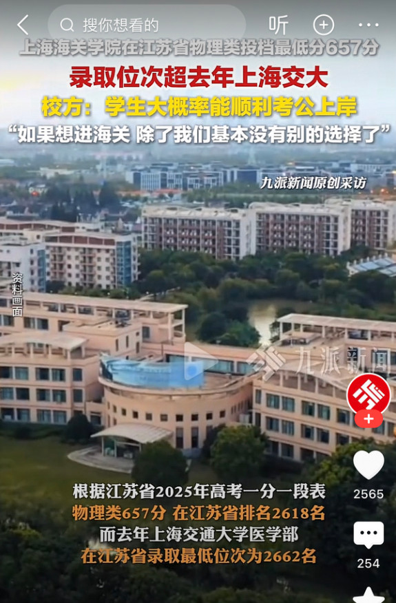高考666分，放弃985只为上个大专。这笔账，高分考生们算得比谁都精。说