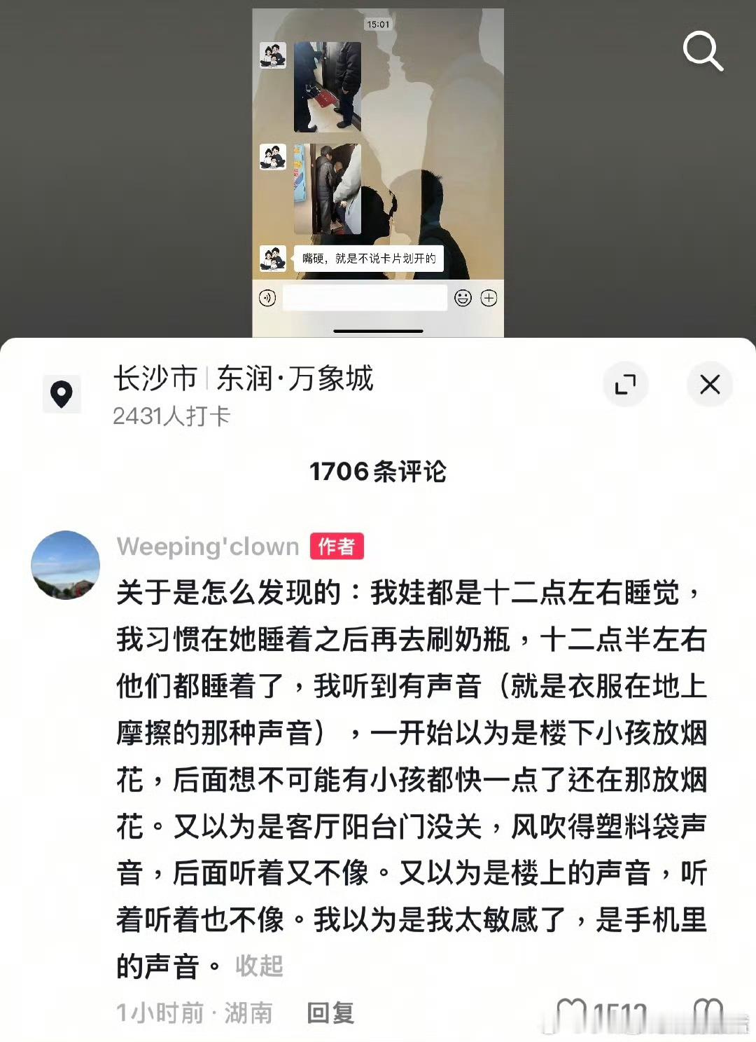 感觉以后回家都要先检查床底跟柜子了！原po家被小偷用卡片划开门锁，正好主人回来情