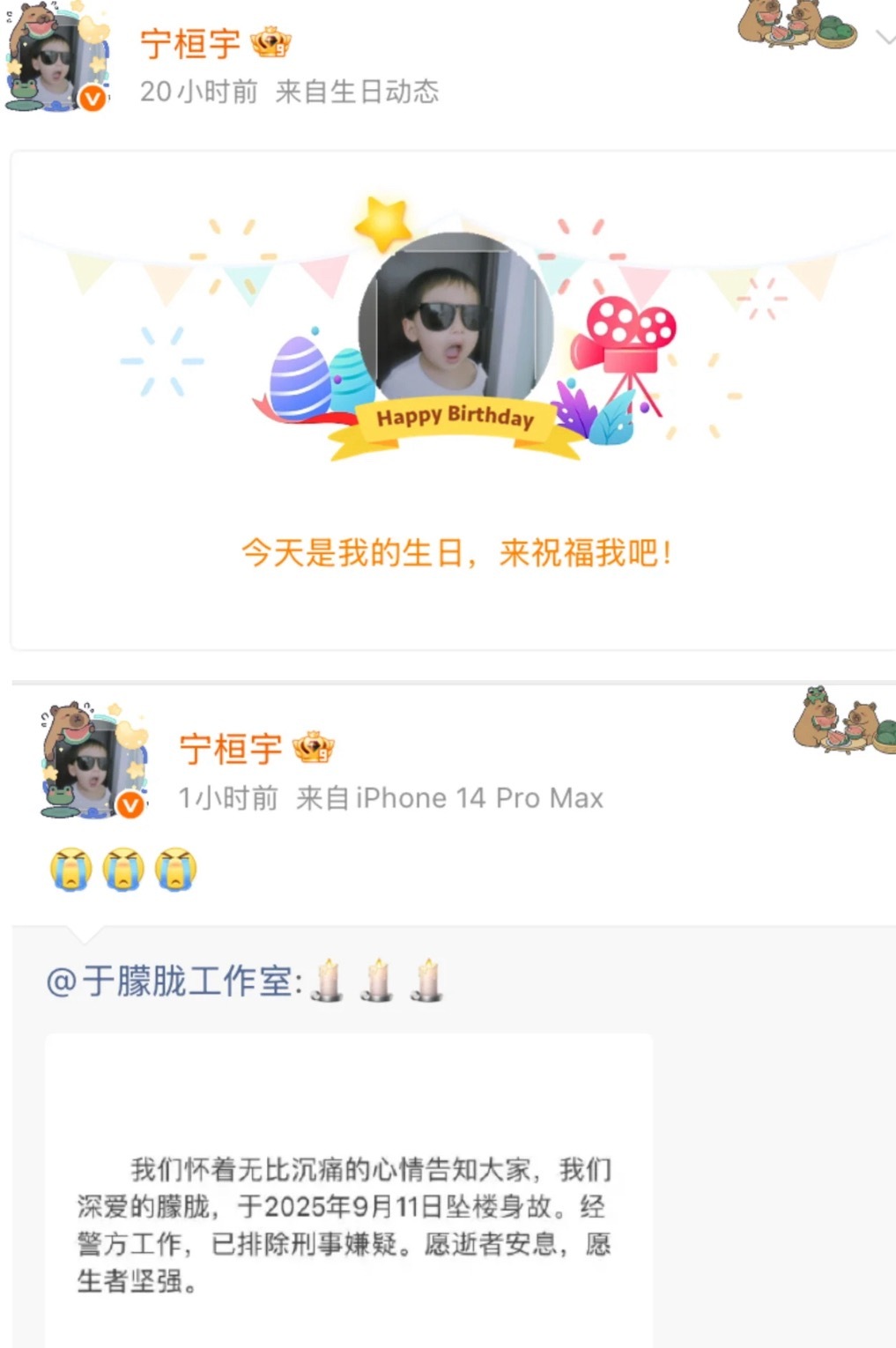 崩不住了！于朦胧走在了宁桓宇生日这天怎么会这样？？？？今天还是宁桓宇的生日从此，