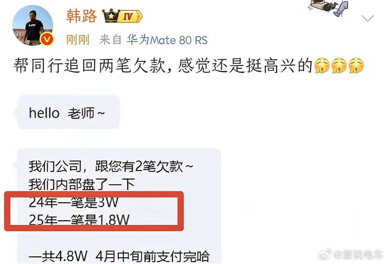 自媒体太难了！看了车评大V韩路刚发的，由衷感叹，他出面，才帮同行要回了甲方20