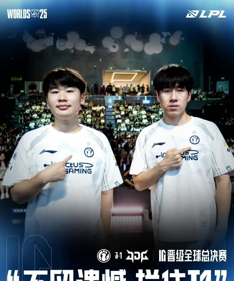 谁是17强？Faker笑了2025英雄联盟全球总决赛队伍确定，LCK：GE