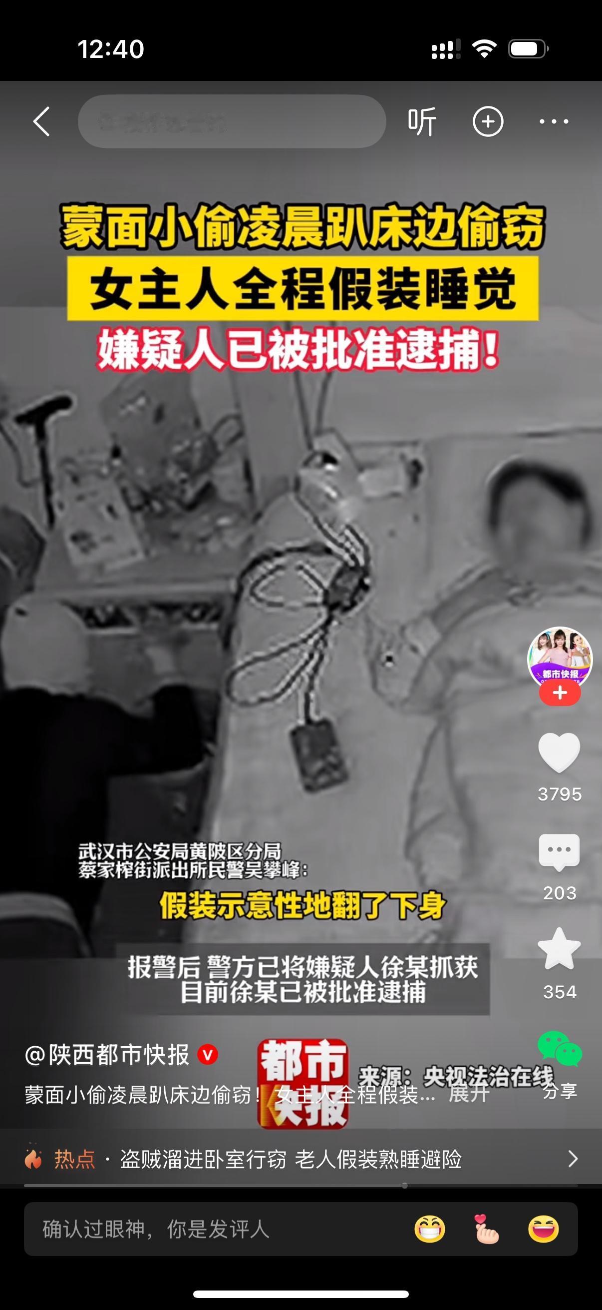 蒙面小偷凌晨趴床边偷窃，女主人知道后，假装示意性地翻了一下身。小偷本想出手，看女