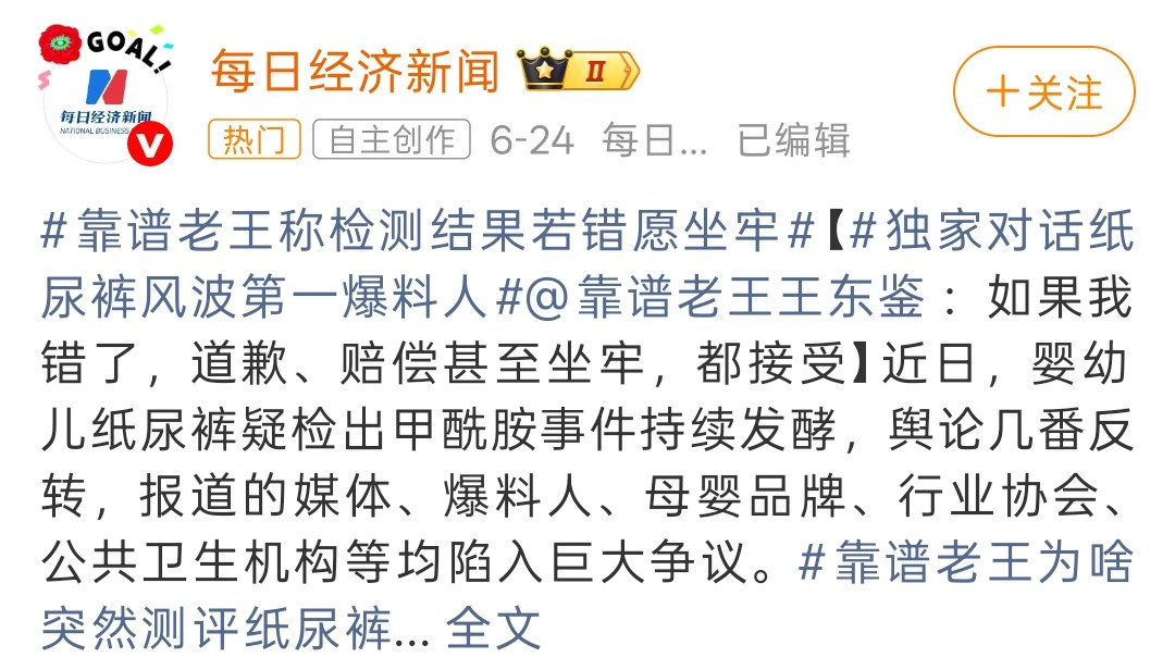 纸尿裤甲酰胺问题调查结果[吃瓜][吃瓜][吃瓜]​​​