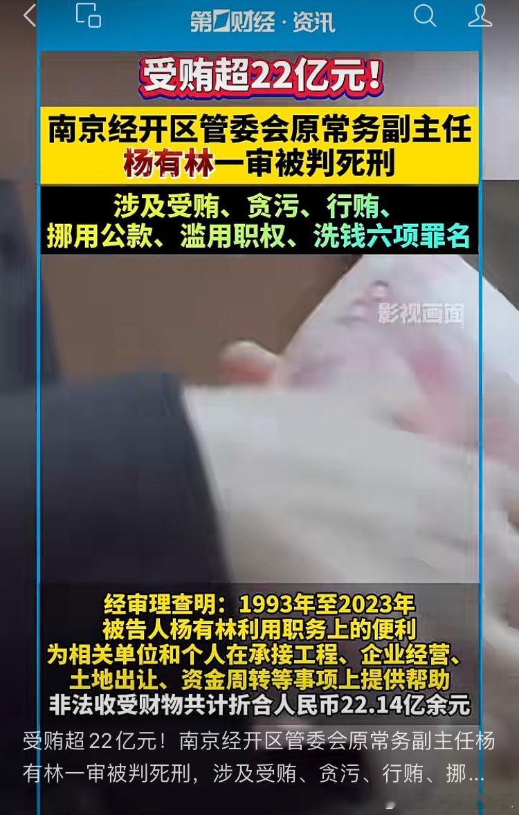 一个经开区管委会副主任干22.14亿，这简直难以形容，只有想不到没有做不到。这就