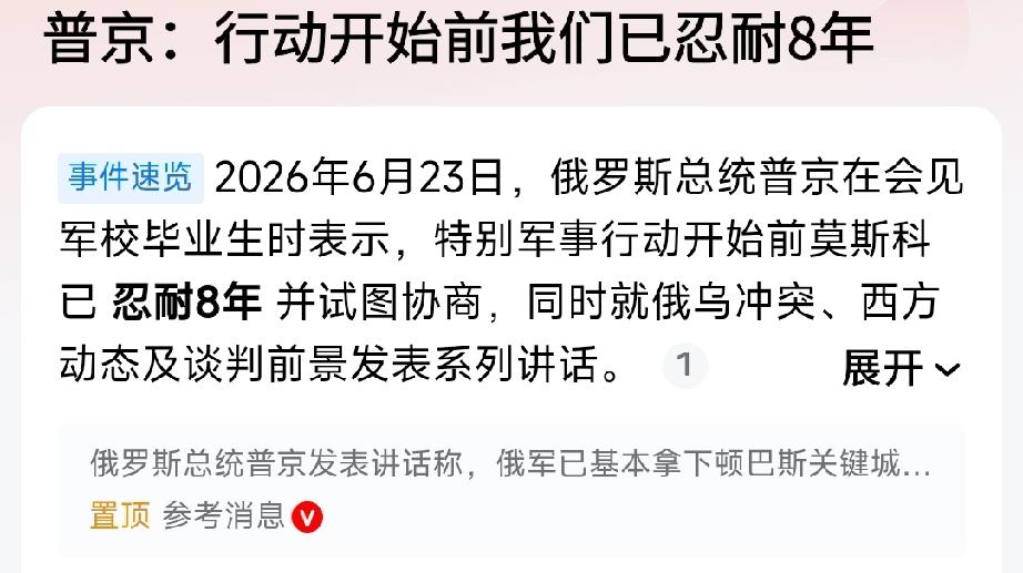 俄罗斯开始软化：继拉夫罗夫与普京先后表态“随时”可以和乌克兰展开谈判后，6