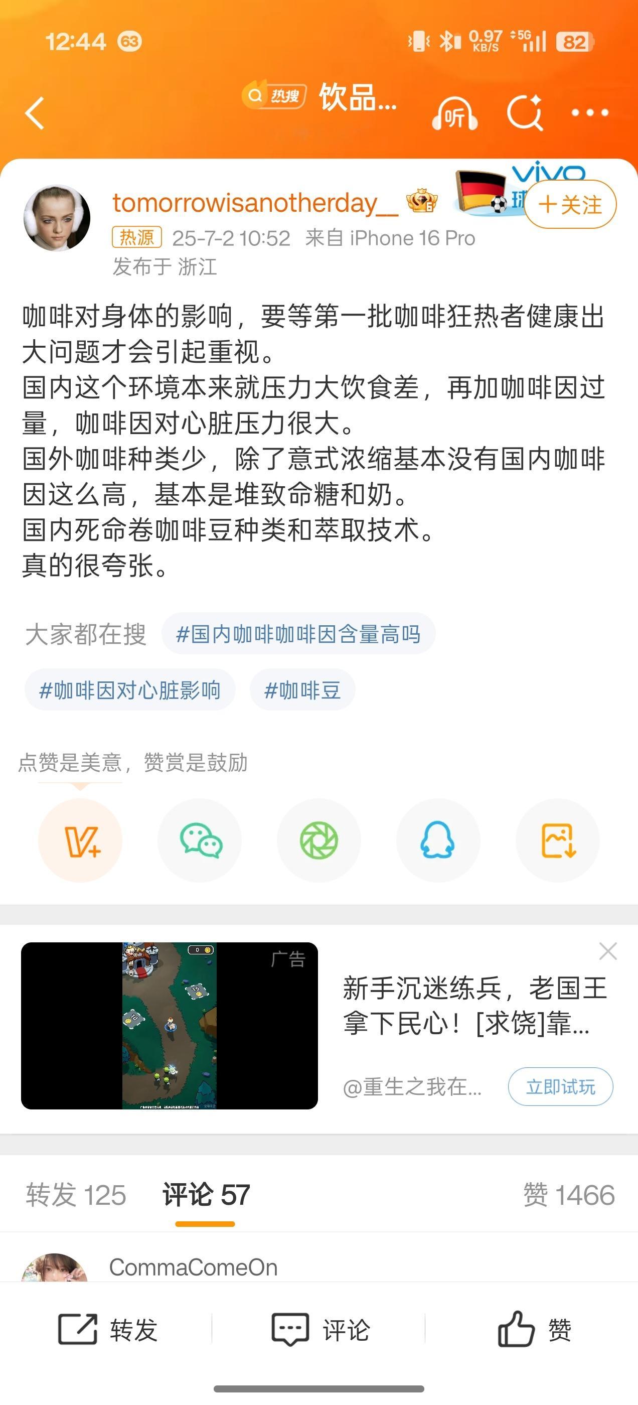 饮品咖啡因过量终于有人说了，一些人不要命的喝咖啡，我都不知道他们怎么受得住。而