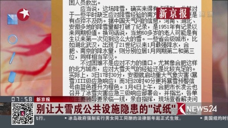 新东方兼职老师拿回扣事件[九点半]_土豆视频