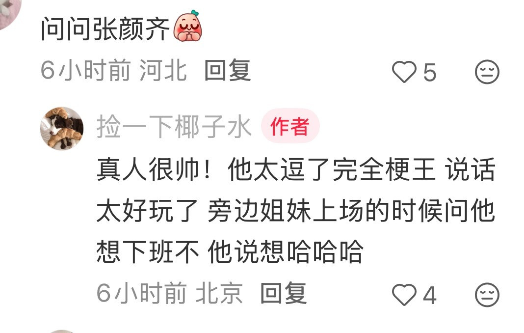 老张我理解你