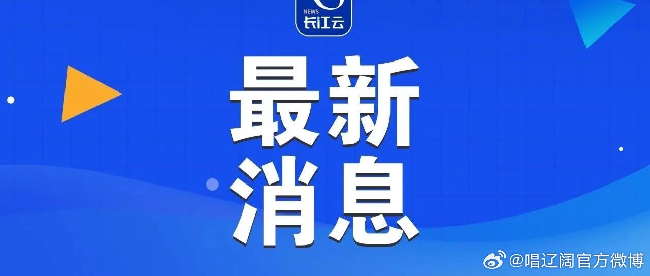 武汉8家企业跻身中国独角兽榜  近日，2026中国（深圳）独角兽企业大...