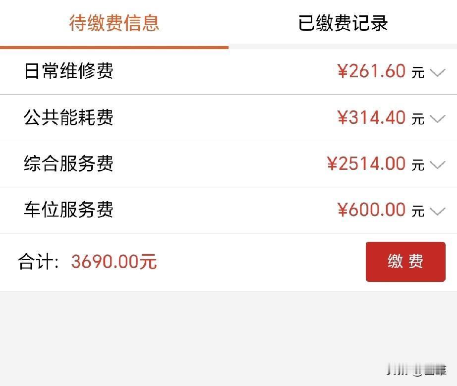 物业费差不多一天10元，每天进出都有人给你敬礼，笑脸相迎。今天门口的灯坏了，发