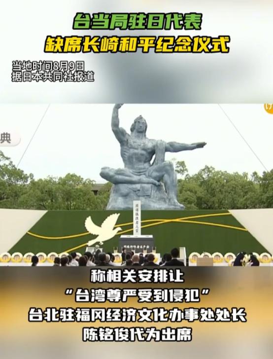 示好中国，日本不理台湾！根据联合早报今天（8月9日）的报道，当天上午，日本长崎