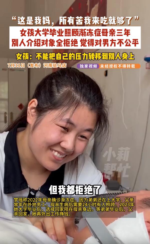 “我现在不想嫁人！”河南驻马店，25岁女孩大学毕业2年，却不出去找工作，人家给她
