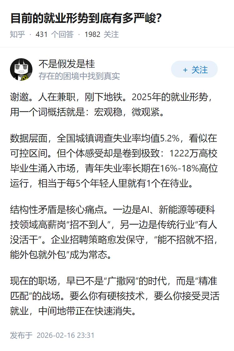 目前的就业形势到底有多严峻？