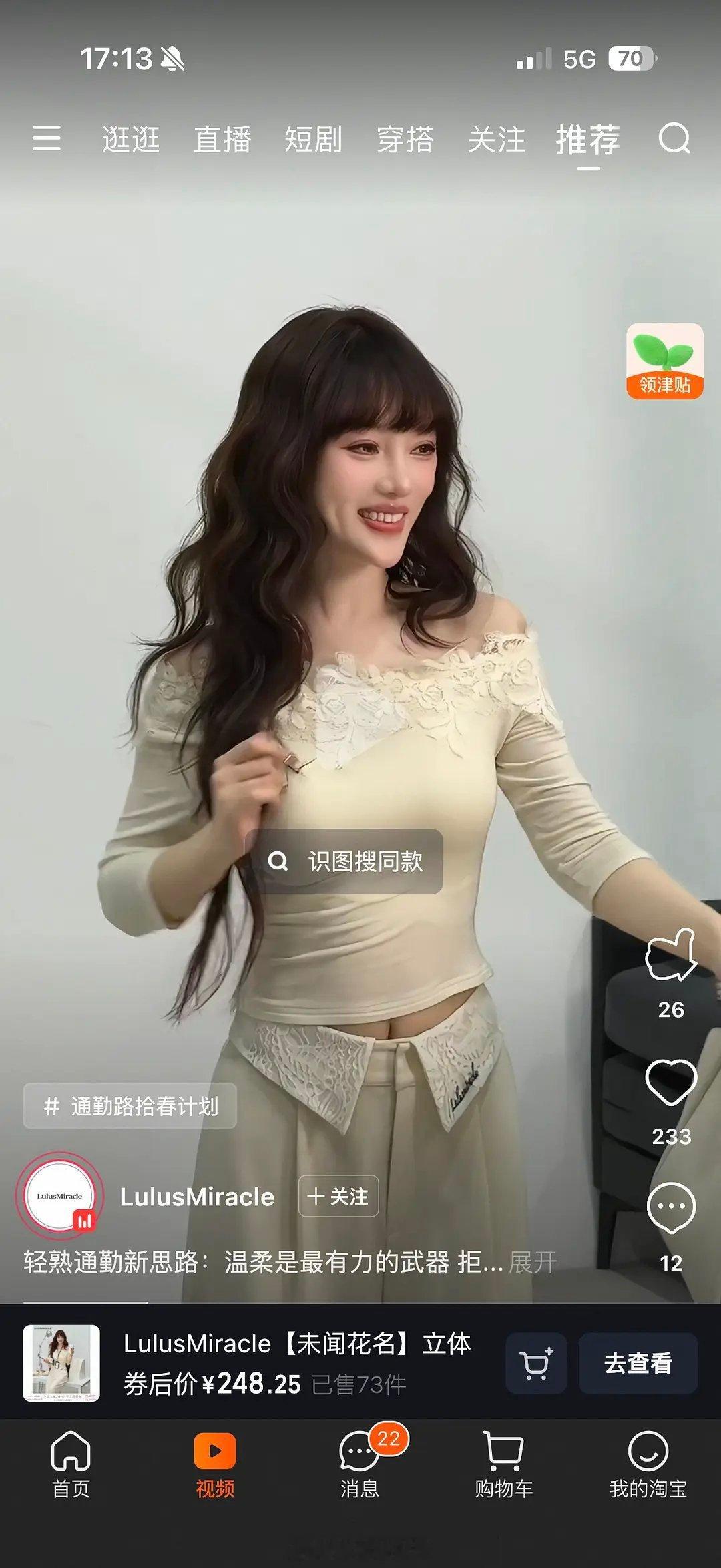 这是李小璐吗？变化也太大了吧现在反差真的有点大，她卖的那些衣服风格我也实在欣赏不