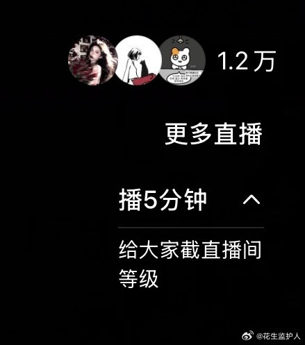 你是说黑屏截等级都有1.2万人吗？那很恐怖了​​​