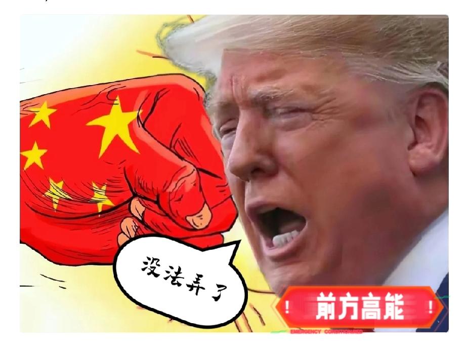 美国打了中美贸易战，先是对我们实施芯片禁令，后来又加大关税，试图通过打压中国来实