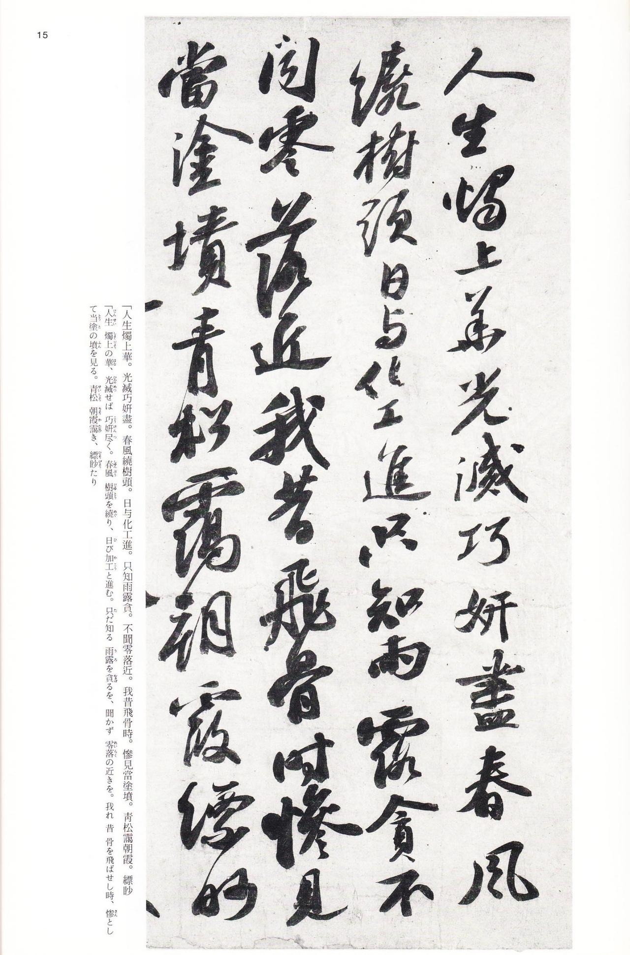 苏轼位列“宋四家”之首，他的书法真的超越黄庭坚和米芾了吗？“宋四家”的排序，