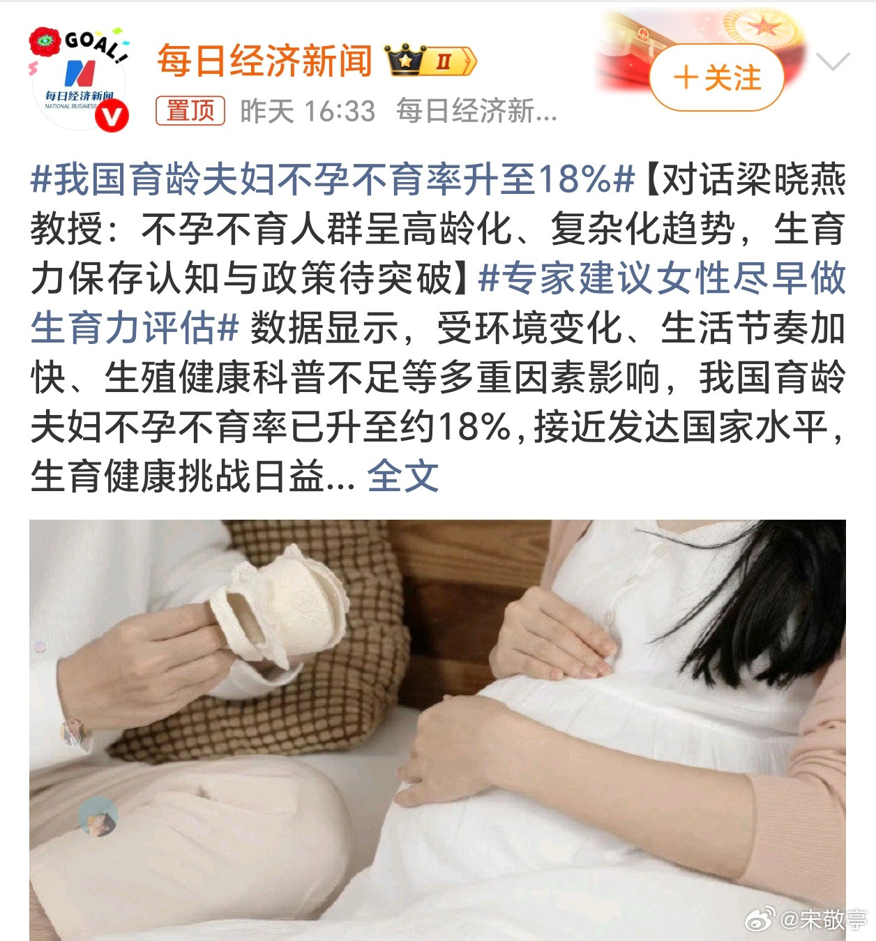 我国育龄夫妇不孕不育率升至18%惊了不孕不育率高达18%，比例这么高，大家觉得是