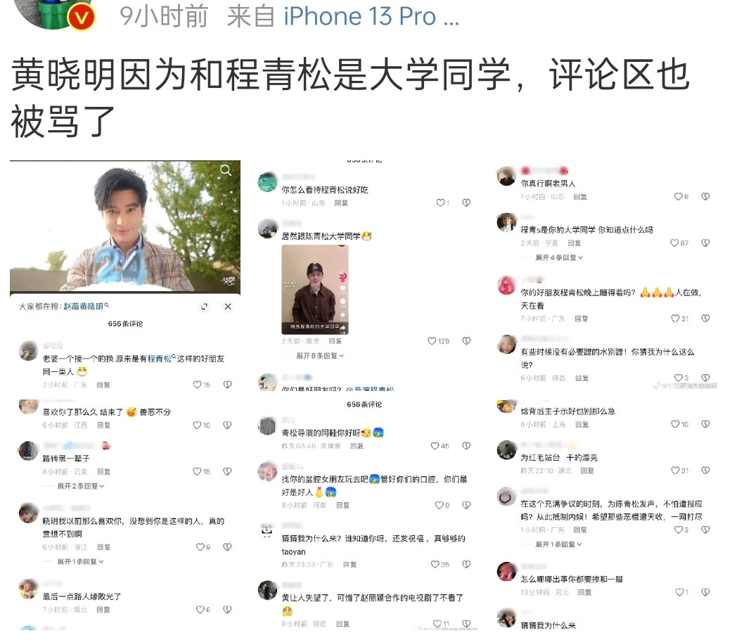 要是把程青松搞倒，也算功德一件​​​