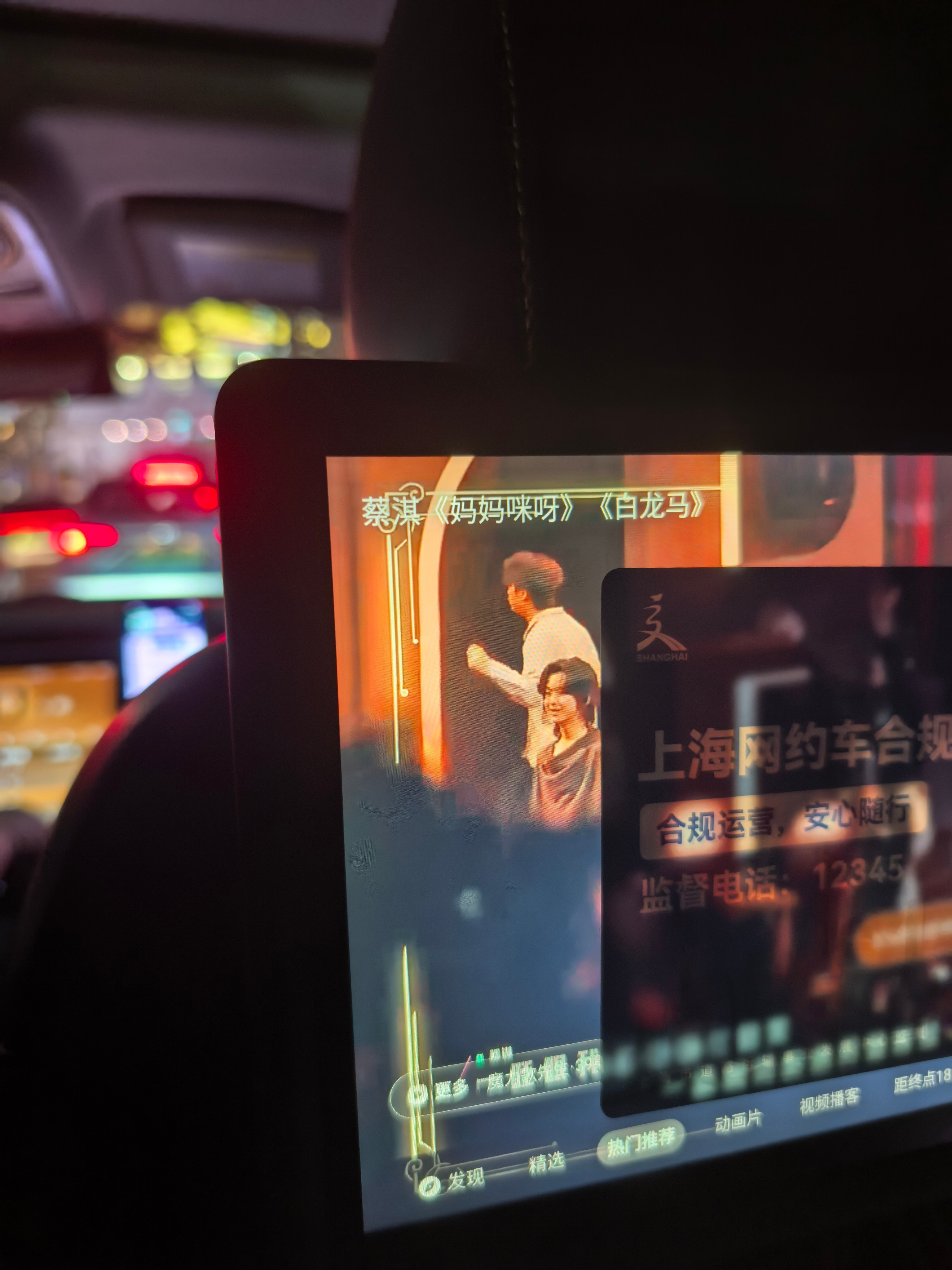 出租车偶遇