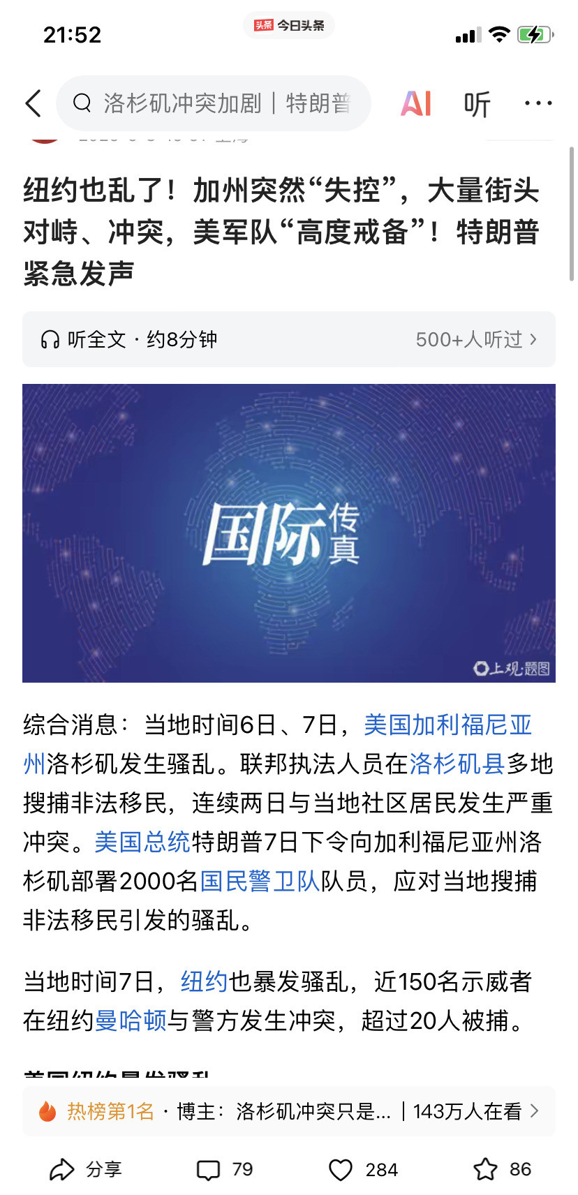 美国为啥军管了？真是活久见！那个天天把自由民主挂在嘴边的