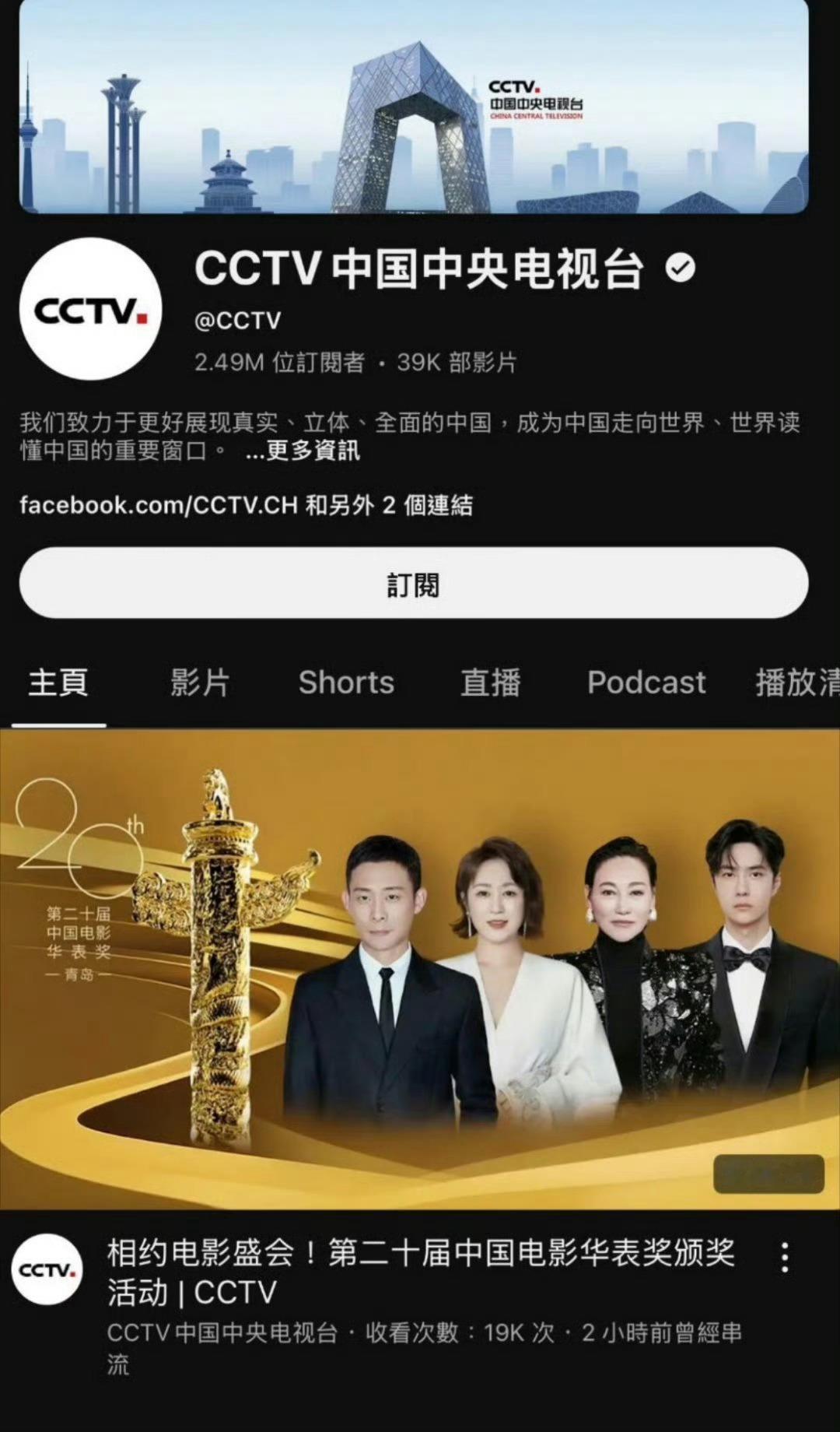 CCTV官方油管，有实力的门面担当了不起的中国青年王一博，中国电影的希望之光我担
