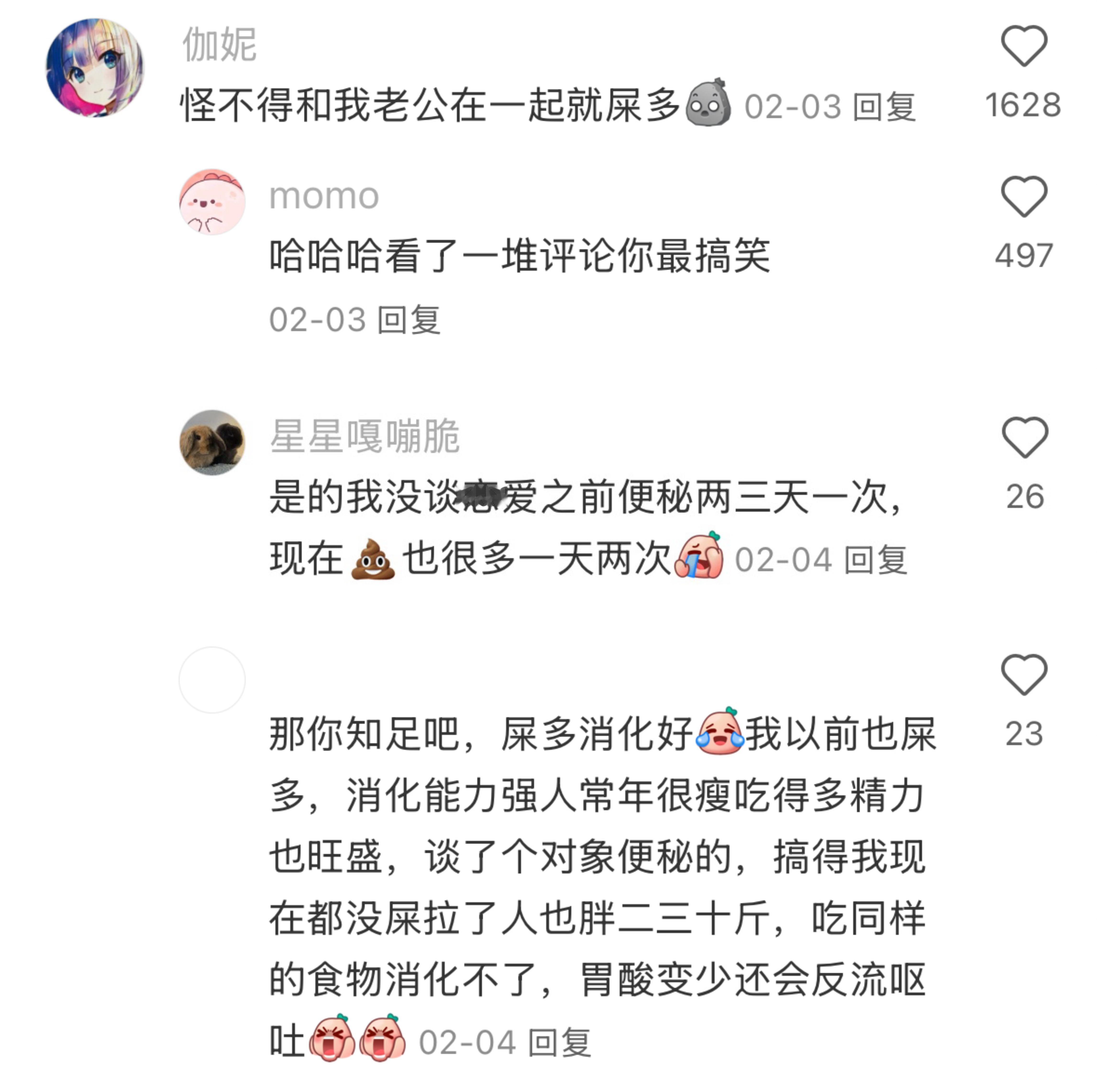 原来有了男朋友后免疫系统真会改变