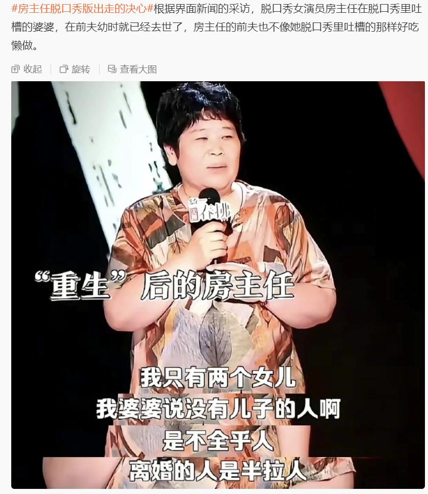 一个观察现在的脱口秀的女演员好像除了男女对立的话题之外她们一个屁都写不出来