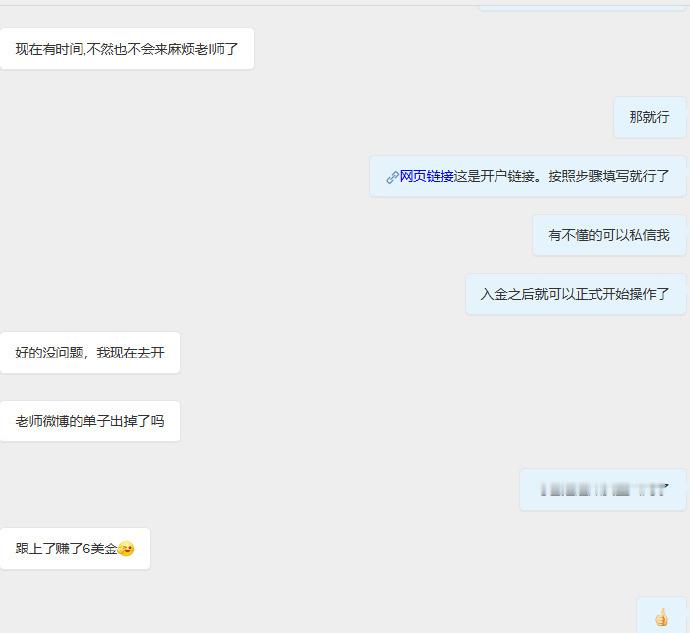投资交易如同做人，选择大于努力，不论是交易方向的选择，投资方法的选择，还是老师的
