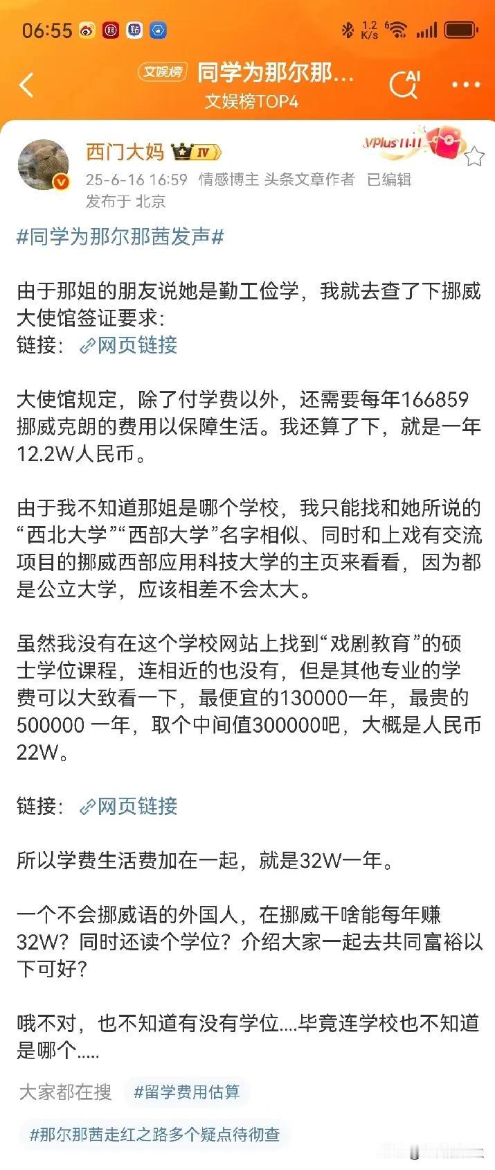 西门大妈今天又深挖了那小姐两铁锹，这个坑又深了一点，离真相越来越近了！西门大