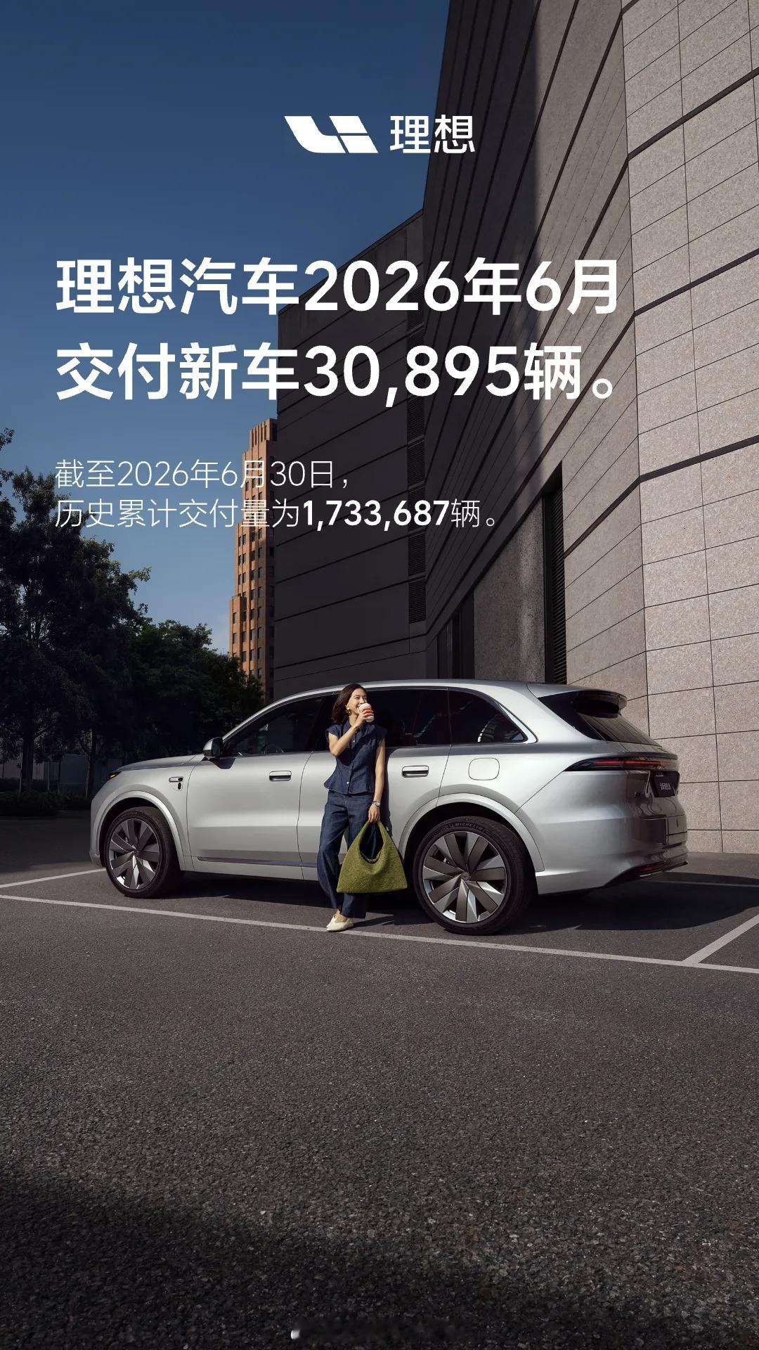 6月交付出来了零跑：93376蔚来：40596小鹏：40126理想：30895小