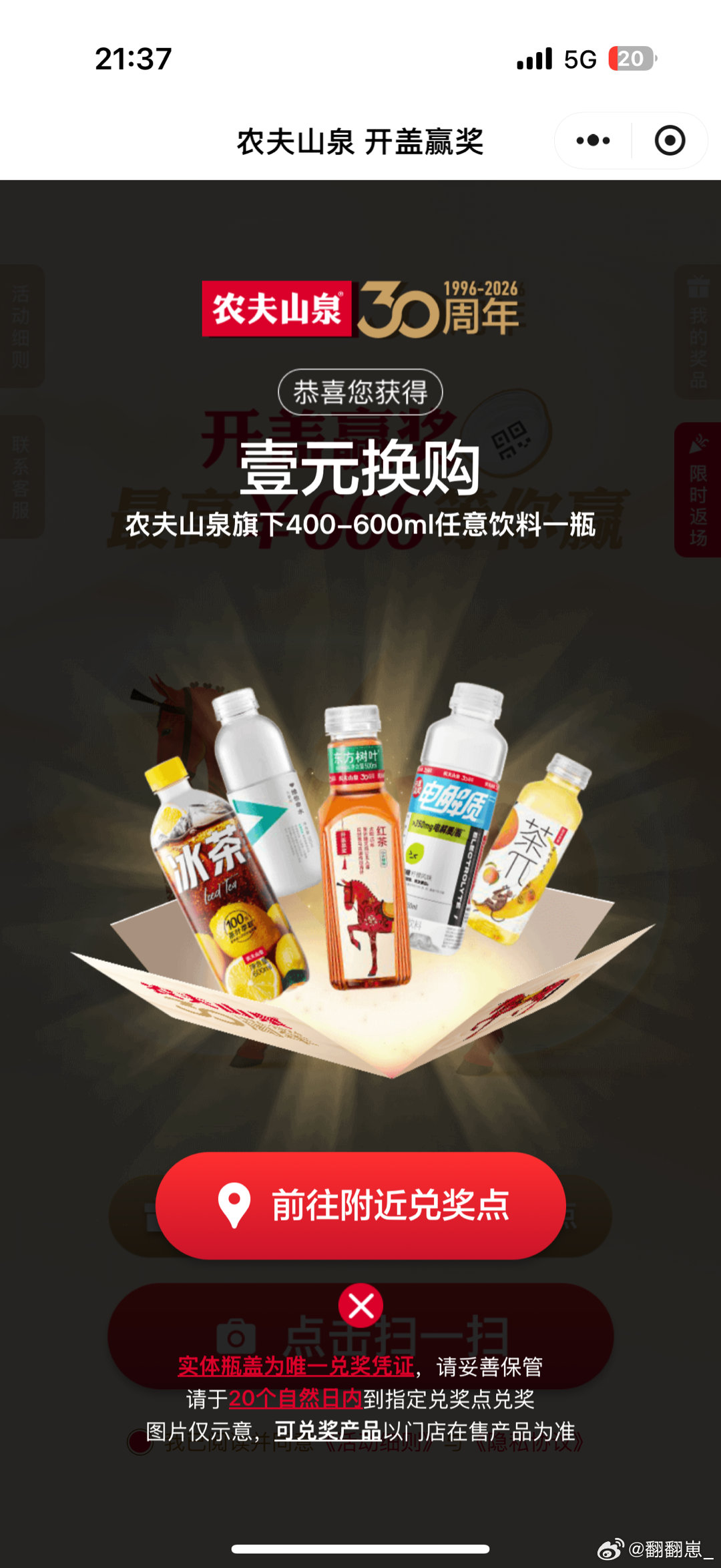 哈哈哈哈哈喝了无数瓶东方树叶终于……​