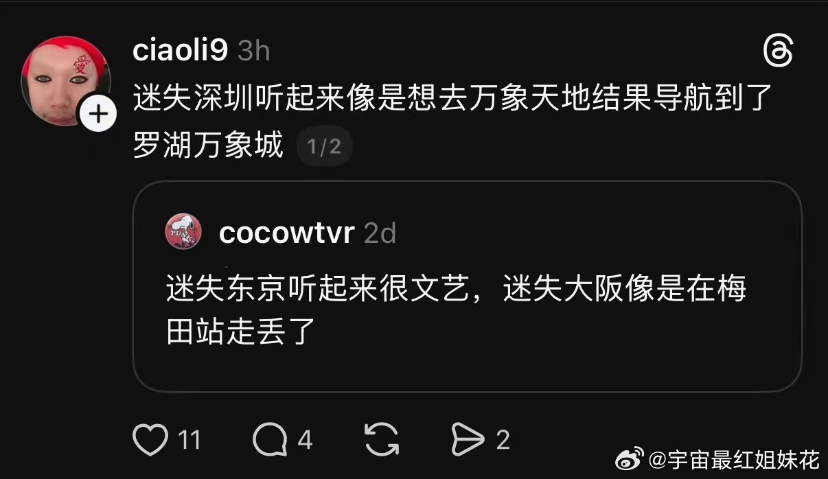 那确实是。。。​