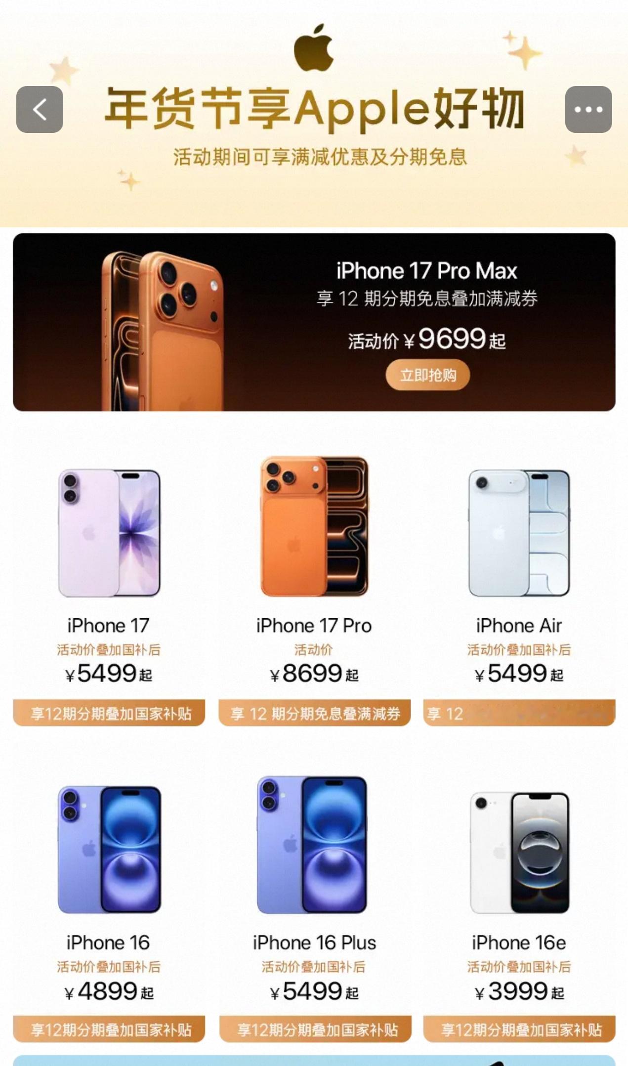iPhoneAir干到这个价格了？