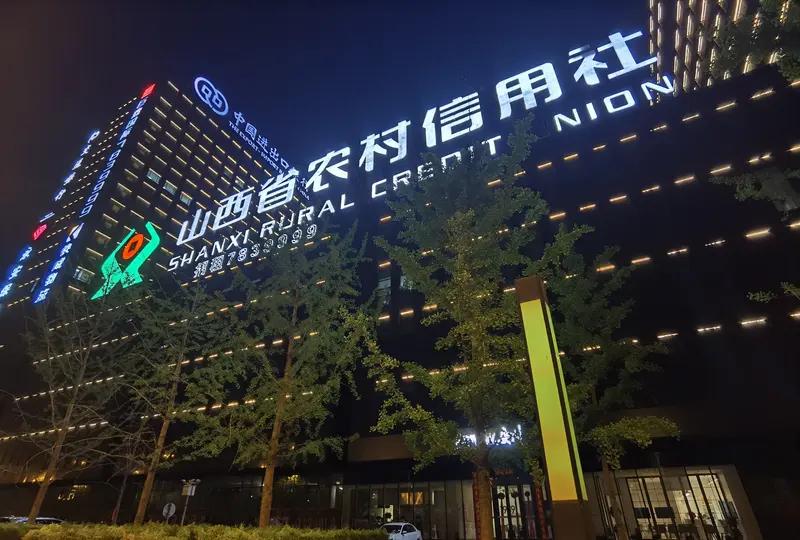 年底农信社利率新动向：看懂变化，智慧应对，守好咱家的钱袋子各位农民朋友，大家