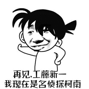 名侦探柯南本次联动更像是日本动画产业常规操作+对中国市场与历史敏感点的认知缺失，