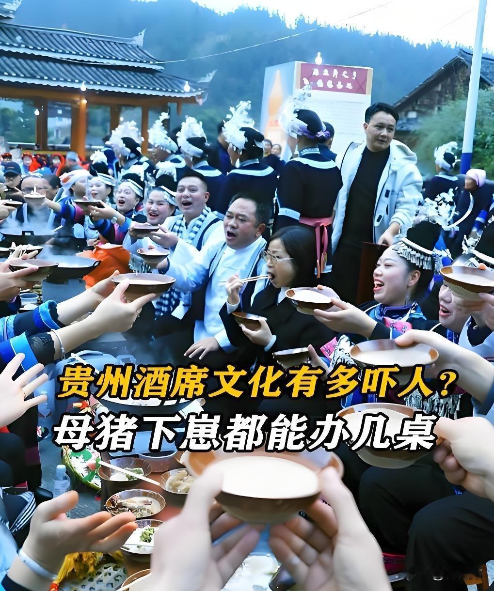 贵州“酒席革命”：刚摆3桌乔迁酒就被掀桌，随礼8千吃席吃到胃下垂！“请柬还